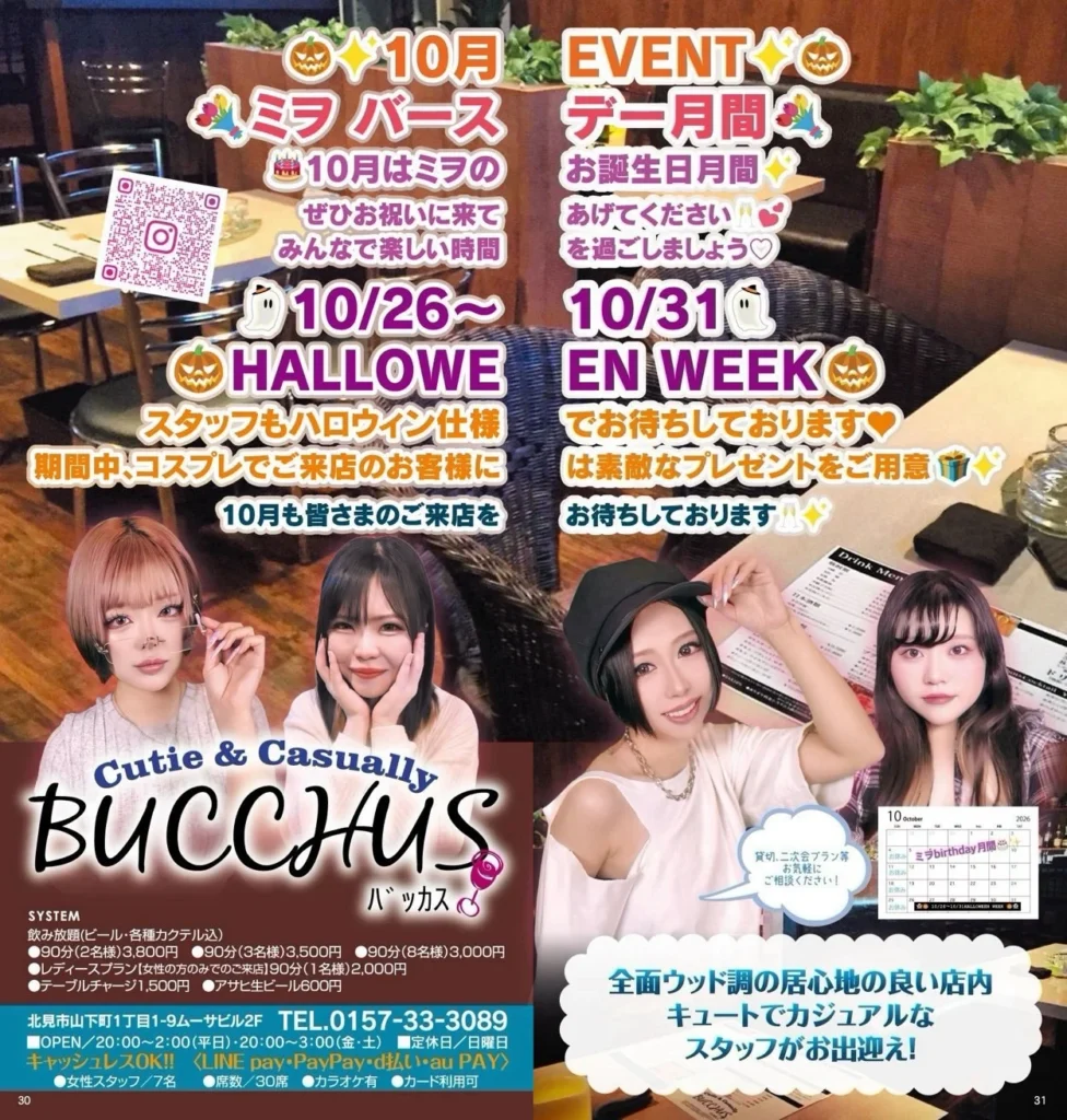 BUCCHUS HALLOWEEN WEEK 2026