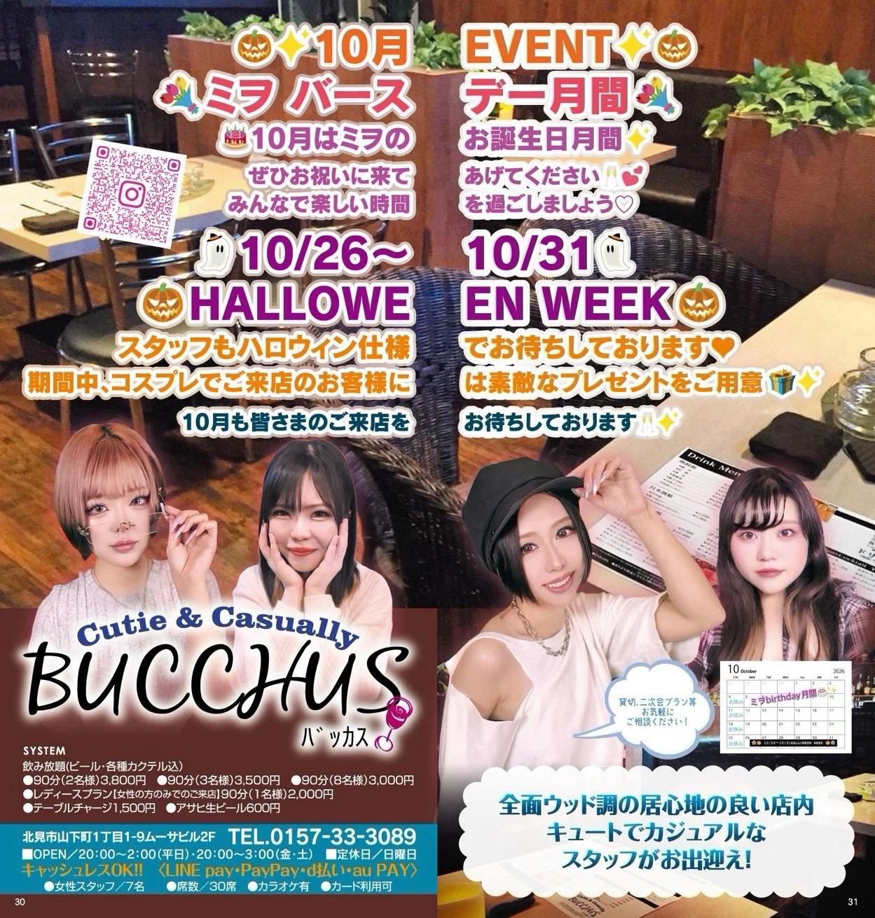 BUCCHUS HALLOWEEN WEEK 2026
